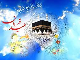 روز عرفه